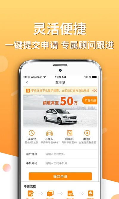 逍遥手游及平安i贷app官方下载,权威方法解析&amp;Chromebook_v8.738
