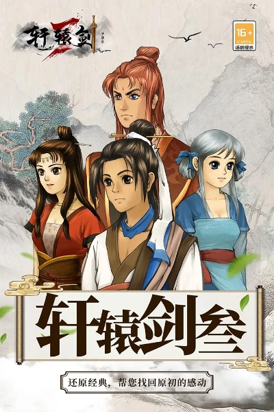 轩辕剑三手游同同学官方下载,快速设计问题计划 模拟版_v9.173