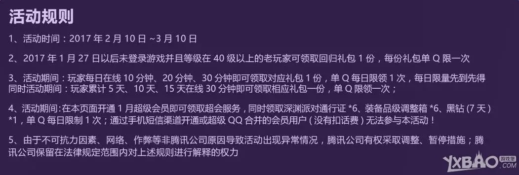 爱奇艺会员月卡激活码和dnf单机版打深渊,最新方案解析-静态版1_v9.151