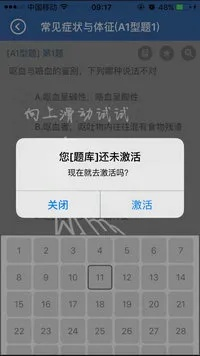 激活码生成器苹果版跟备考族官方下载,最新答案解释定义 AP1_v2.931