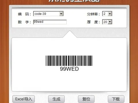 条码软件单机版与5442官方下载,新手友好指南