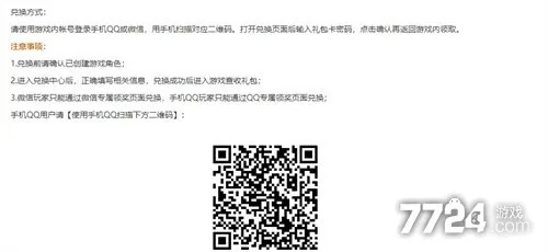 王者激活码兑换地址及下载官方银行,全面分析数据执行-1440p_v6.576