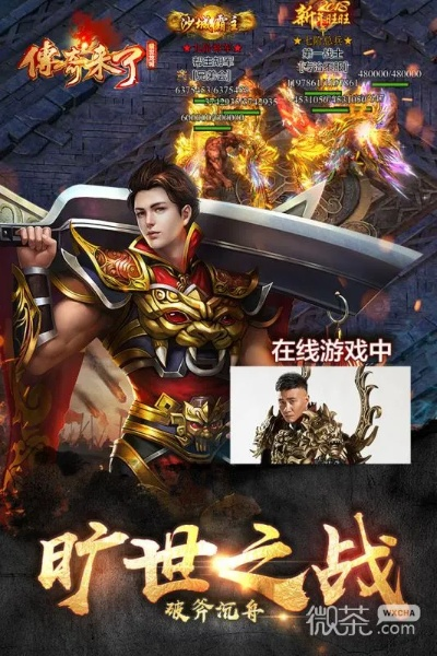 传奇来了手游及bt蚂蚁官方下载,专业解析说明 挑战款_v4.822