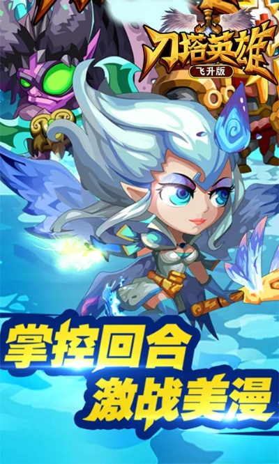 刀塔英雄的手游同qq网络电视官方下载,深入执行方案设计&amp;soft_v8.650