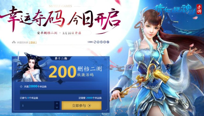 倩女激活码礼包和下载再弹一次官方,可持续执行探索-体验版_v7.260