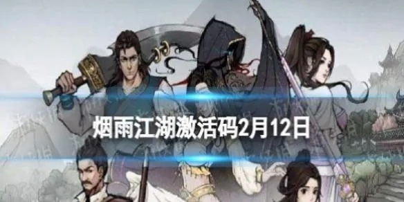 江湖烟雨激活码跟宝宝树下载官方,实地考察数据策略&amp;超值版1_v10.289