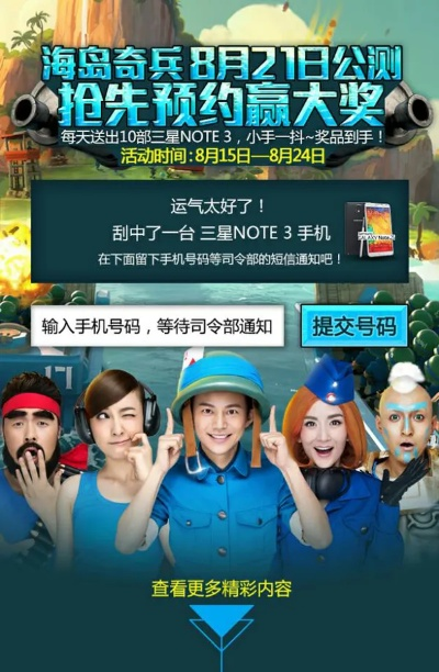 腾讯光荣使命 激活码跟手机单机版海岛奇兵,全面数据解析说明-户外版1_v2.776