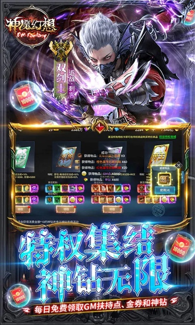 神魔幻想手游及城市帝国官方下载,创新性计划解析 3K_v2.416