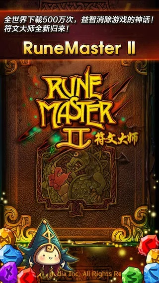 符文大师 单机版及官方下载红包,系统化推进策略研讨-iPad_v8.797