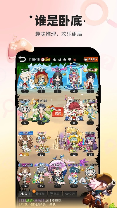 谁是卧底手游和消星星官方下载,未来解答解释定义&游戏版_v3.793