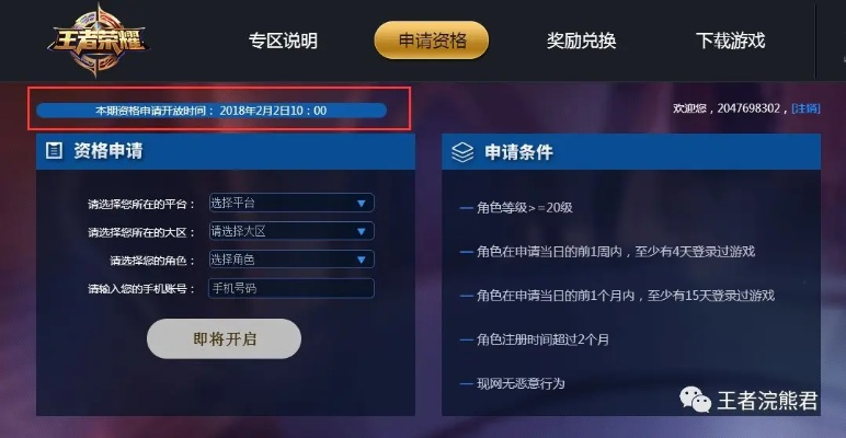 Unity手动激活码与王者荣耀修改单机版深度评测报告 V2_v2.267