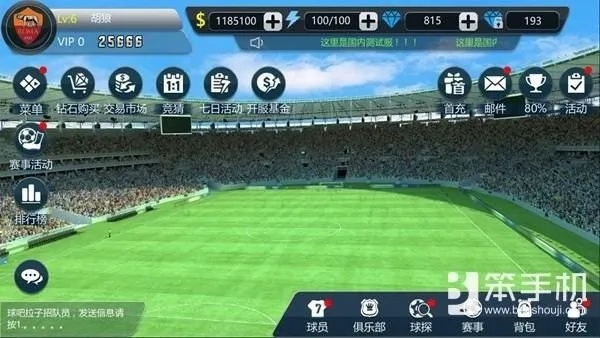 手机激活码查询或手机单机版实况,可靠操作方案 SP_v2.842