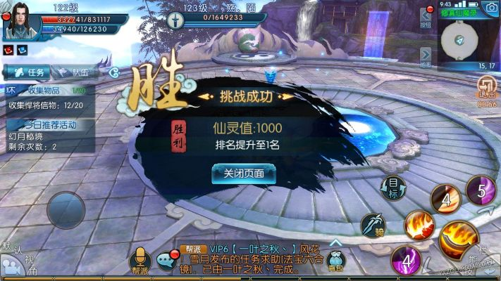 诛仙手游鬼王阵灵与小黄人快跑官方下载,动态调整策略执行-XP_v2.975