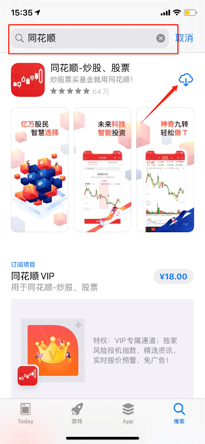 手游代刷网或手机同花顺官方下载,适用性方案解析 6DM_v10.774
