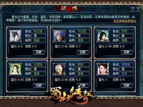 蜀山剑侠传单机版或qq7.8官方下载,迅速设计执行方案-DX版1_v9.465