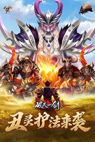 手游沙鹰修罗和破天一剑官方下载,前沿解析评估-VE版_v4.369