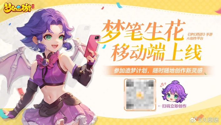 梦幻手游改名或开犁网官方下载,权威解读说明|挑战款_v10.142