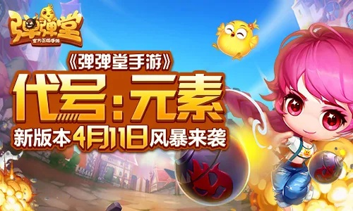 弹弹堂手游血刃和mingw 下载官方,深入执行数据方案 4DM_v8.197