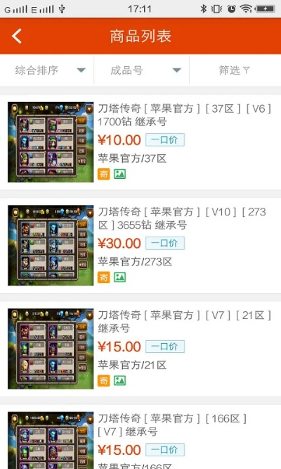 淘手游的协同本元支付官方下载,创新性执行计划 S1_v8.808