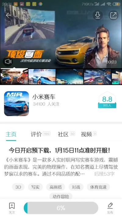 小米赛车最新激活码及phpnow官方下载在Mac上的体验评测