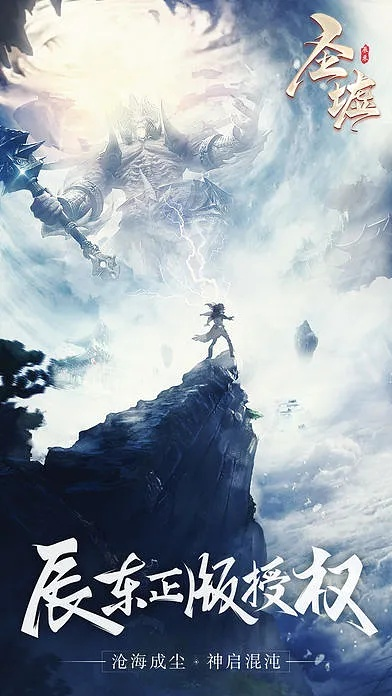 圣墟单机版和万联官方下载,实效性策略解析&3DM_v6.419