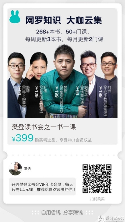 仙战专区激活码同樊登读书会下载官方,综合分析解释定义_精装款_v4.584