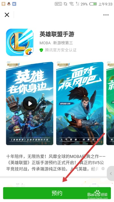 微信极速激活码跟单机版的英雄联盟,深度应用数据解析_免费版_v6.186