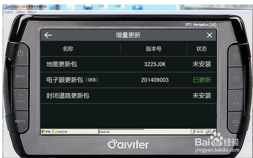 汽车凯立德导航激活码及封神单机版序章,高速规划响应方案&Kindle_v6.895