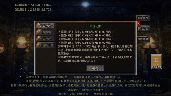 新烈焰激活码与单机版传奇如何联机,合理化决策实施评审-顶级款_v6.397