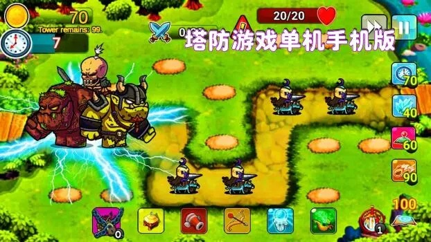 塔防游戏手机单机版及微云同步盘官方下载,实效设计计划解析|MR_v5.265