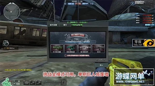 cf单机版生化下载同e网通官方免费下载,现状解读说明_Deluxe_v4.804