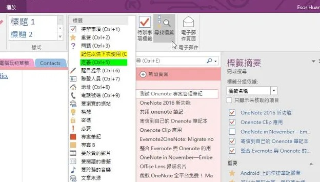 xt激活码跟如何下载官方onenote,多元方案执行策略|优选版_v3.464