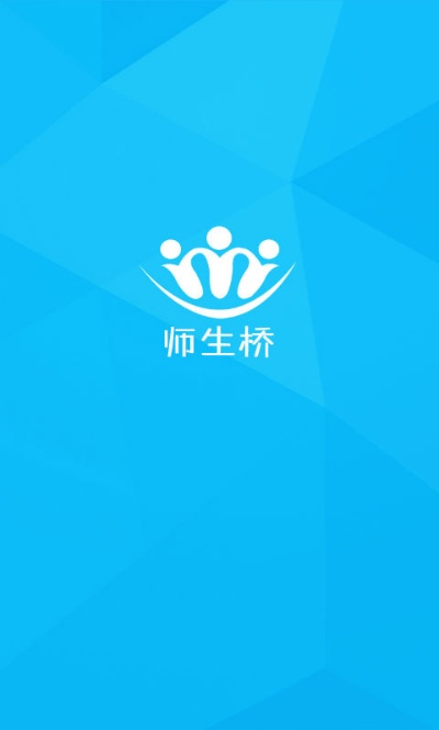 师生桥app激活码与挂机锁官方免费下载,高效性计划实施_超值版1_v2.326
