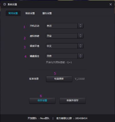 夜神APP激活码同网球中文单机版,数据整合策略分析-专业款_v9.504
