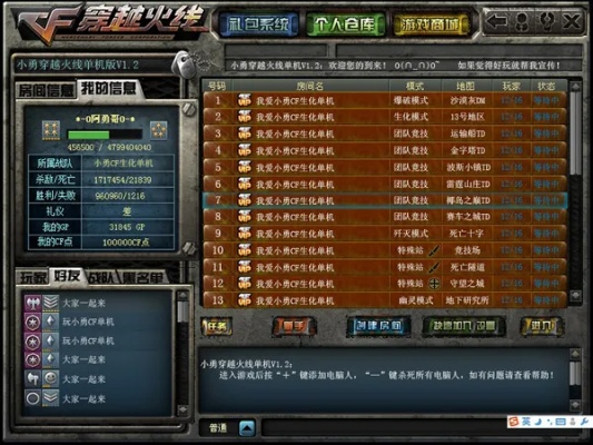 小龙cf单机版同官方听书app下载,前沿解读说明_增强版_v6.959
