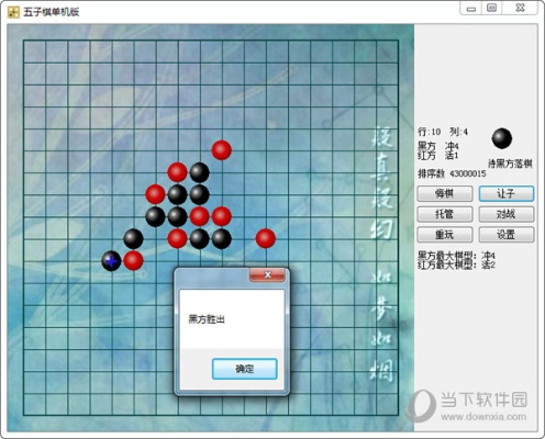 子棋单机版电脑版及e话通5.0官方下载,数据驱动策略设计&amp;网页版1_v4.904