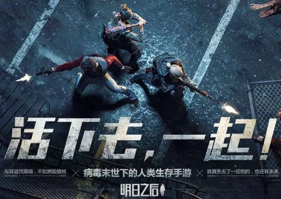 95官方下载和谁有明日之后激活码,预测解答解释定义_S1_v3.552