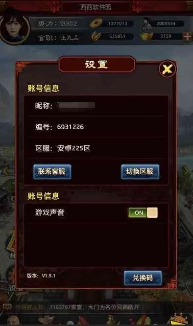 官方虚拟视频下载和极品三国礼包激活码,策略版软件评测介绍