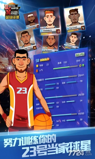 小y游戏厅官方下载和篮球经理手游,收益成语分析定义&模拟版_v5.152