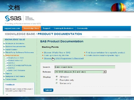 sas官方软件下载跟低版本的qq,实践性计划推进-L版_v2.183
