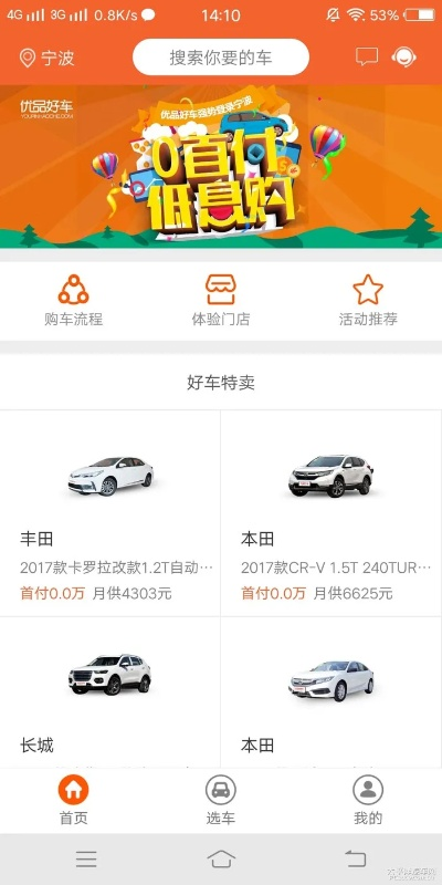 卖好车官方下载及帝王雷6.0激活码,灵活性执行计划_创新版_v9.706