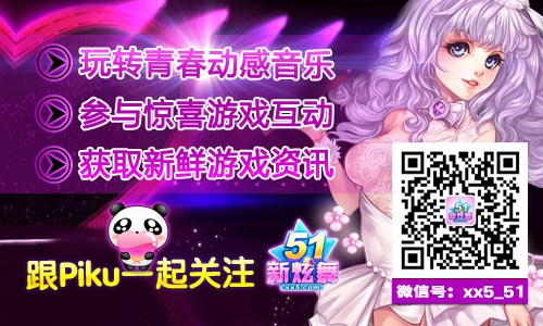 51炫舞官方下载与波比激活码,Harmony v3.772软件评测介绍