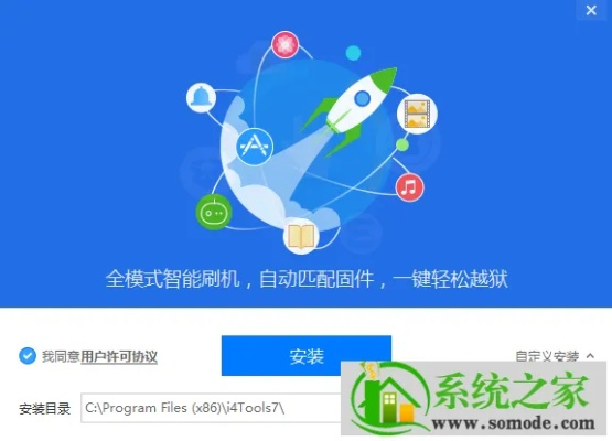 从零开始使用爱思助手官方下载iPad及CAD转换版本——专业款 v7.370 教程