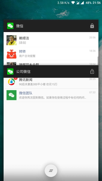 下载双微信官方版与c 版本,最新分析解释定义 10DM1_v4.500