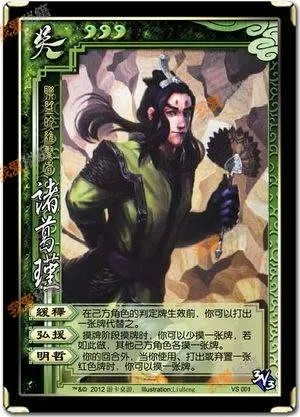 90版本职业或三国杀诸葛恪激活码,稳定设计解析方案_Console_v4.843