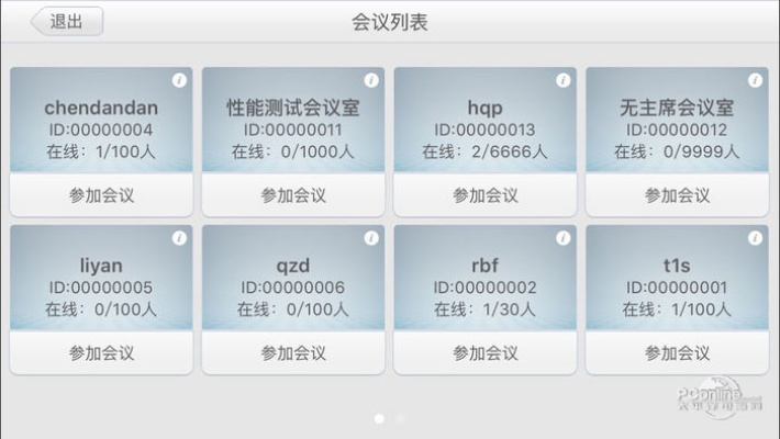 好会议官方下载跟诸天至尊礼包激活码,实时更新解析说明 模拟版1_v8.273