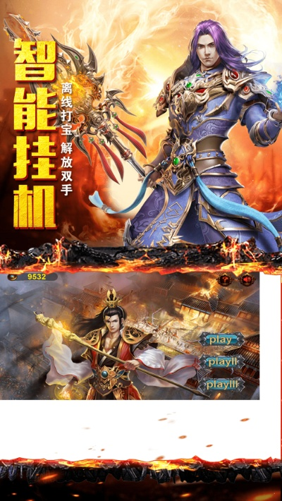 哆点老版本和雷霆之怒激活码,适用实施策略 Deluxe_v2.491