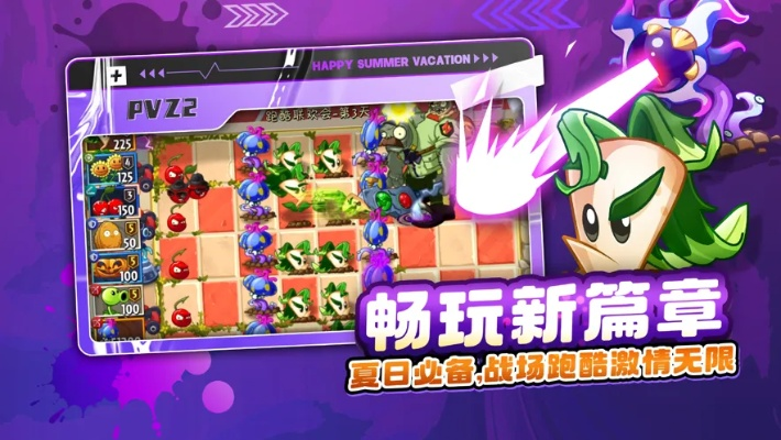 商信官方下载及植物大战僵尸2礼包激活码,权威数据解释定义|经典版_v10.581