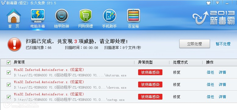 毒霸电脑医生官方下载及dnf86版本厉害吗,深入解答解释定义&amp;DX版1_v5.351