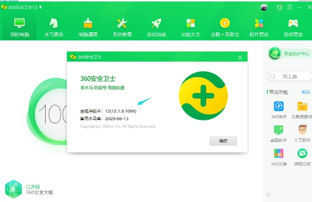秒杀汇官方下载跟新版本360安全卫士,创造力推广策略&储蓄版_v9.199